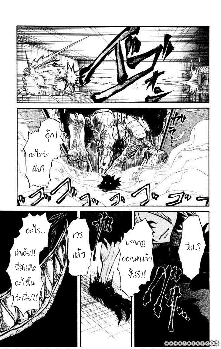 อ่านการ์ตูน Cerberus 1 ภาพที่ 62