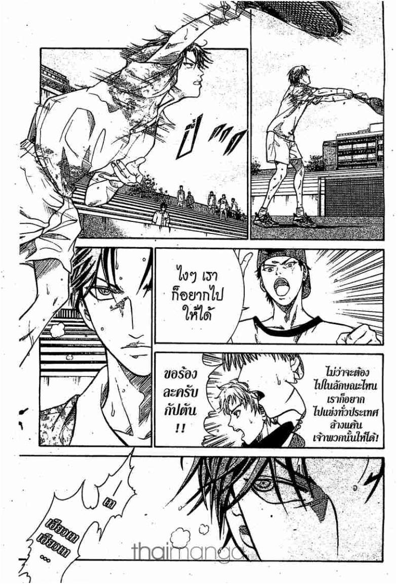 Prince of Tennis - หน้า 35