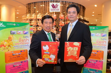 ภาพข่าวกสิกรไทย-ไอซีซี-เซ็นทรัล ผนึกกำลังแจกอั่งเปา เอาใจนักช้อป