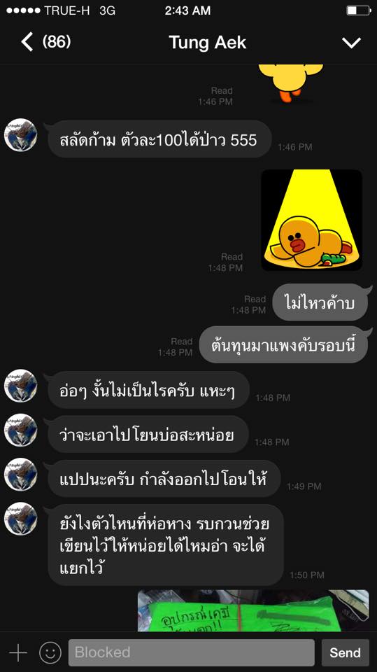 ฝากรูป