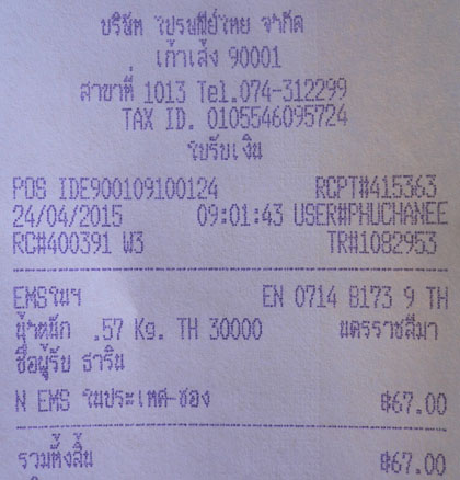 ฝากรูป