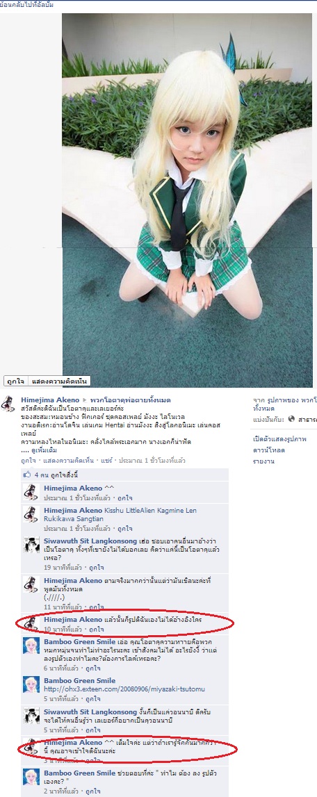 ฝากรูป