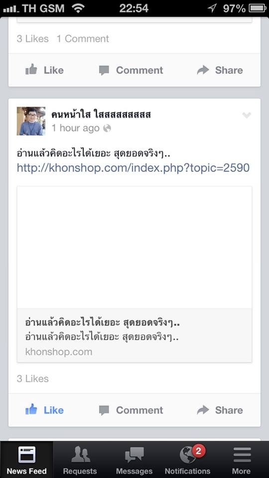 ฝากรูป