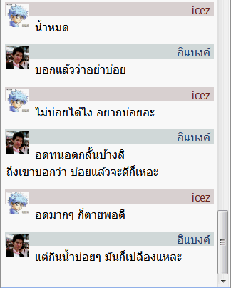 แหม่ ทำไปได้