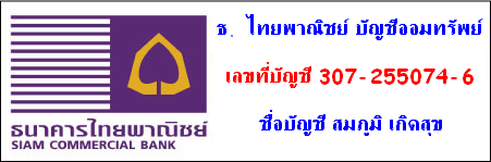 Scb ACC