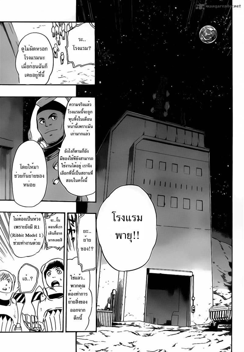 อ่านการ์ตูน ST&RS Step 5 – ST&RS ภาพที่ 7