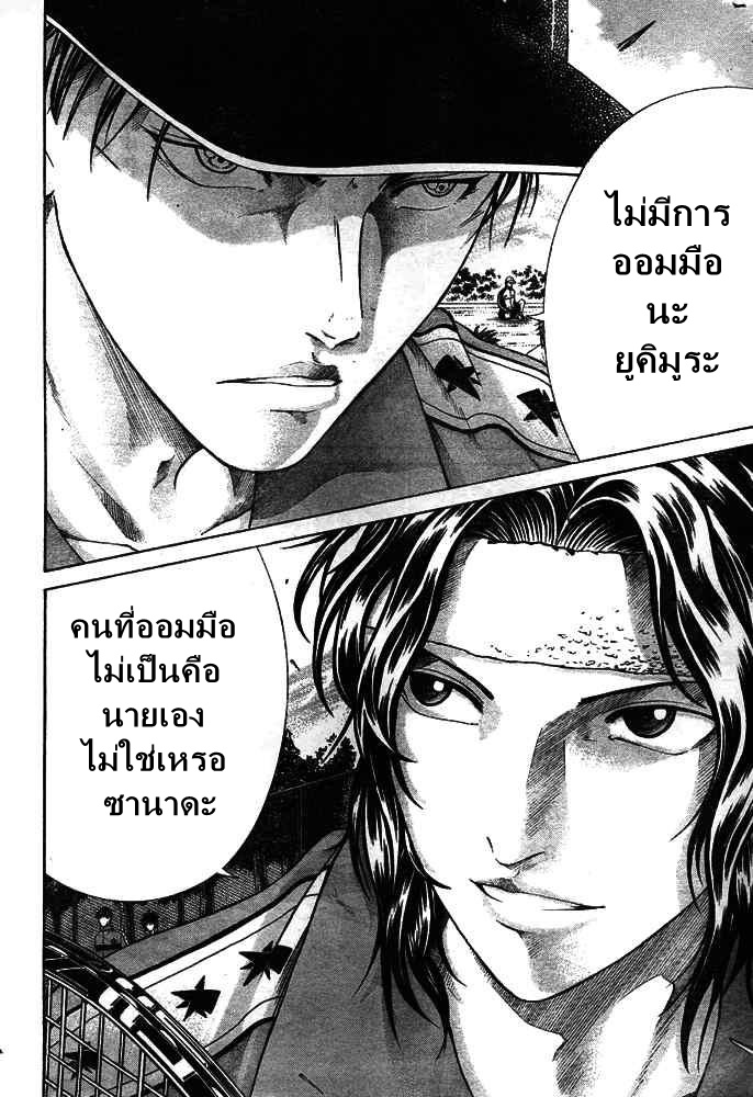 New Prince of Tennis 8-จักรพรรดิ์ ปะทะ บุตรแห่งพระเจ้าระเบิดสงคราม!!