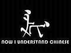 ภาษาจีน ไม่ได้ยากอย่างที่คิด
