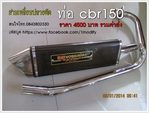 แบบที่cbr150i ทรงสามเหลี่ยม