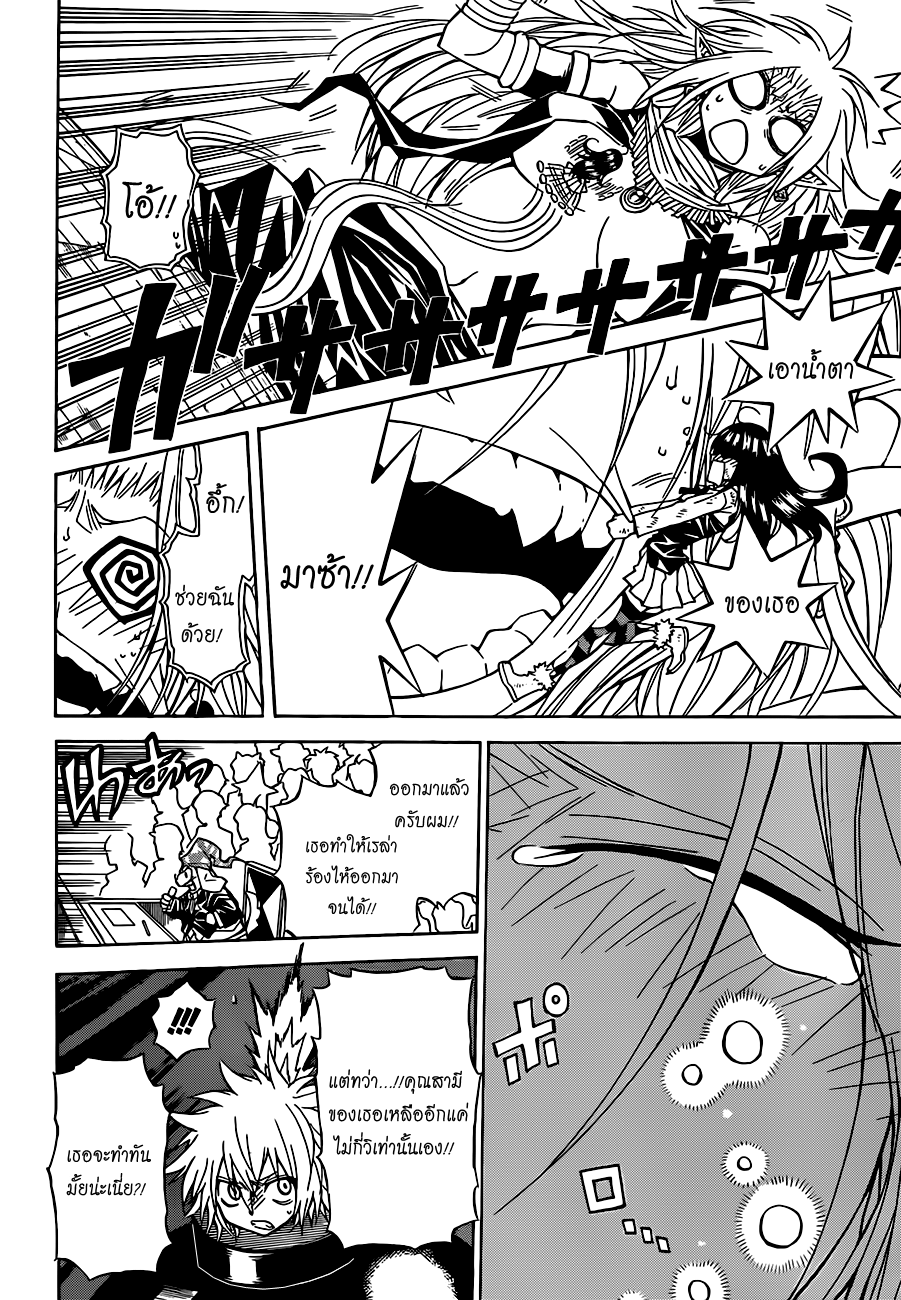 อ่านการ์ตูน Magico 33 ภาพที่ 11