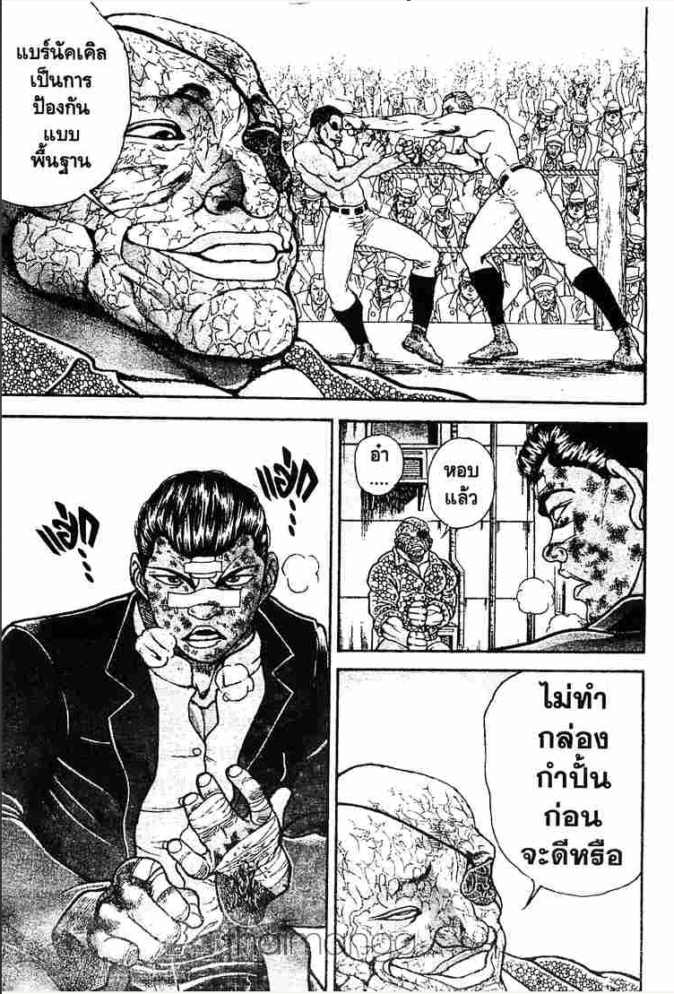 Baki: New Grappler Baki - หน้า 157