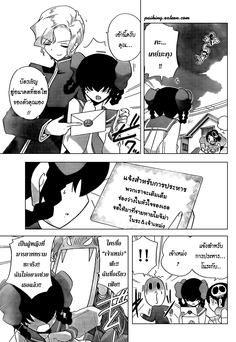 The World God Only Knows - หน้า 78
