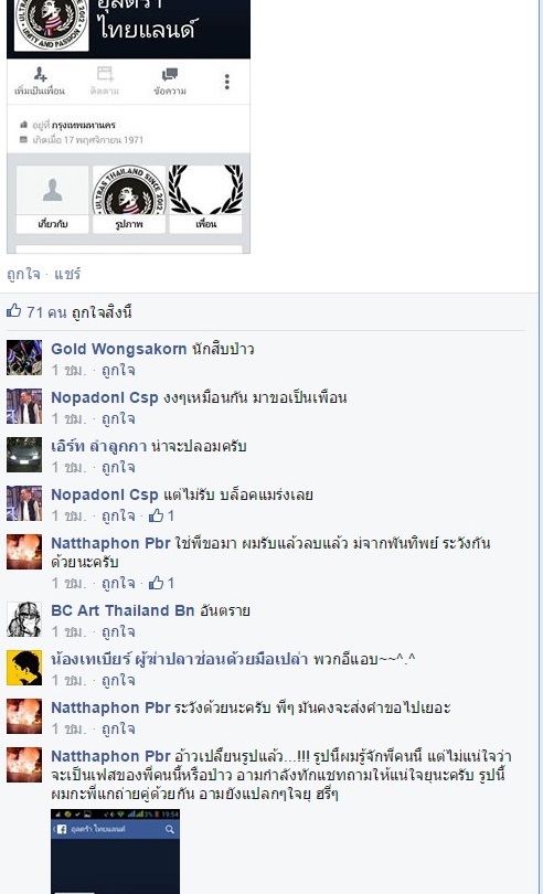 ฝากรูป