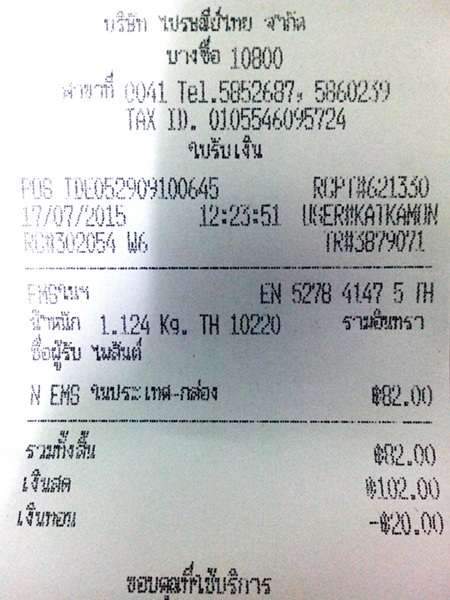 ฝากรูป