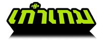 เก๋าเกม คอลัมน์เด็ด โดนใจคอเกม จากไทยรัฐออนไลน์