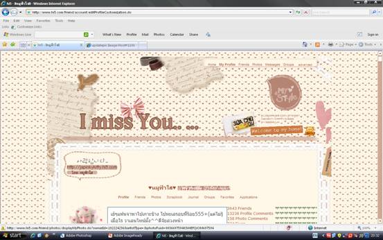ฝากรูป
