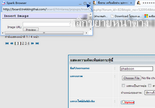 ฝากรูป