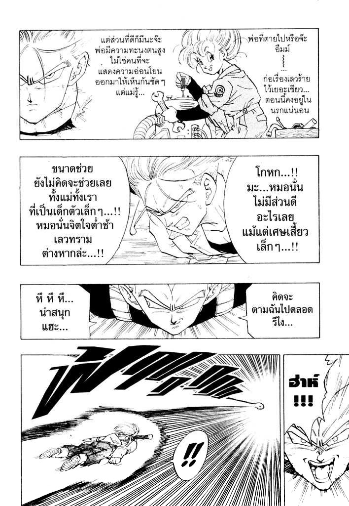 Dragon Ball - หน้า 59