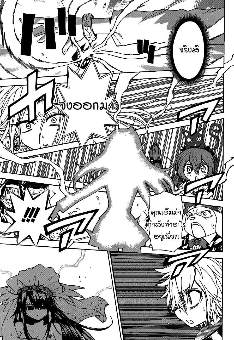 อ่านการ์ตูน Magico 32 ภาพที่ 12