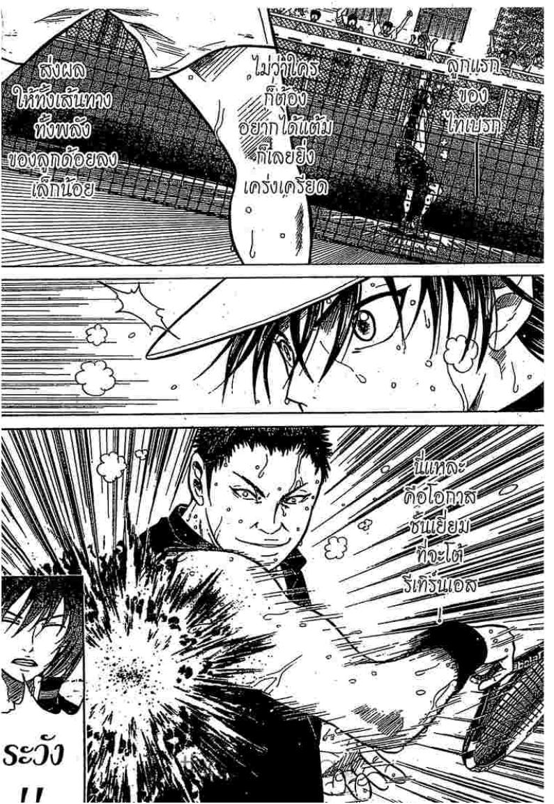 Prince of Tennis - หน้า 119