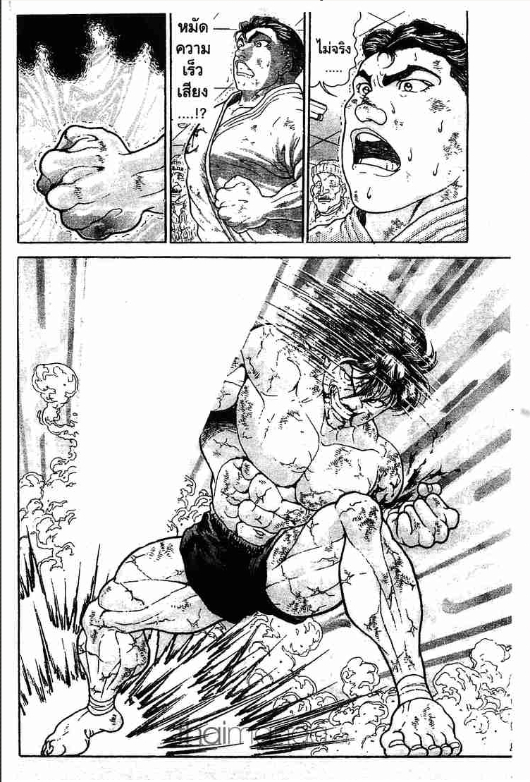 Grappler Baki - หน้า 191