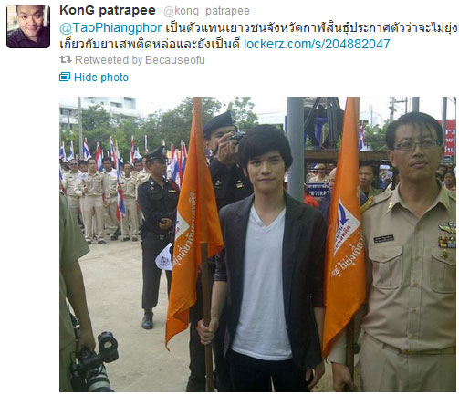 ฝากรูป