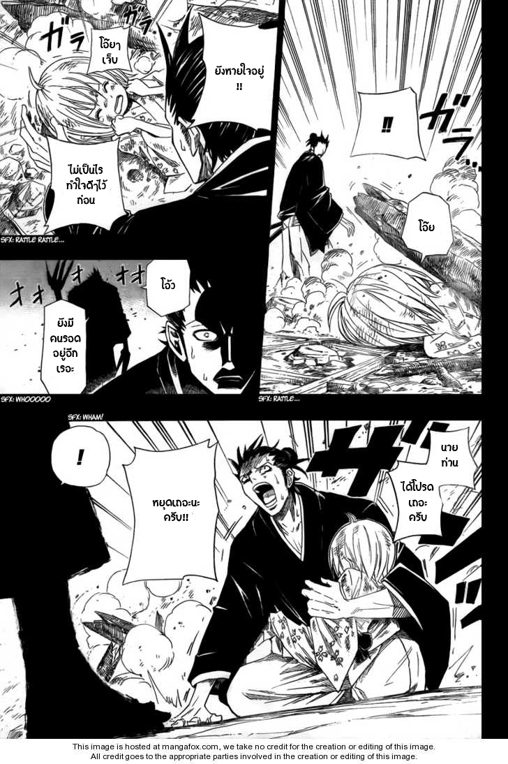 อ่านการ์ตูน Sengoku Armors 0 ภาพที่ 35