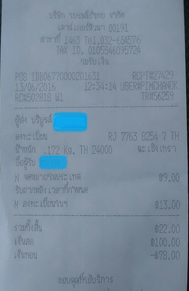 ฝากรูป