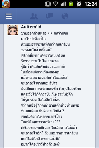ฝากรูป