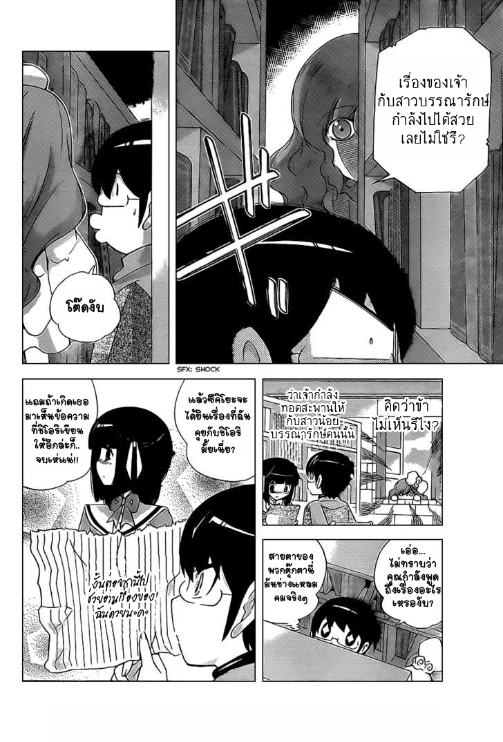 The World God Only Knows 133-Canon Doll