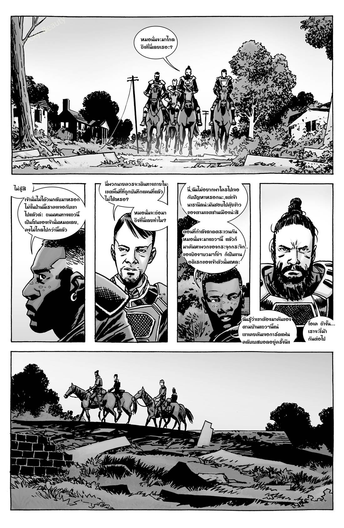 อ่านการ์ตูน The Walking Dead 133 ภาพที่ 17