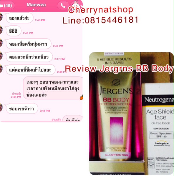 รีวิวJergensBBBodyCream,cherrynatshopนำเข้าJergens BB Body,มาแล้วค่ะ The Best Item of Jergens USA ครีม"BB BODY",Jergens BB BodyJergens All-in One Body Skin Perfection สุดยอดmoisturizer 5in1