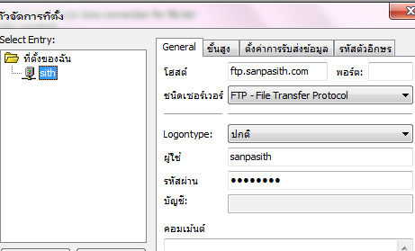 ฝากรูป