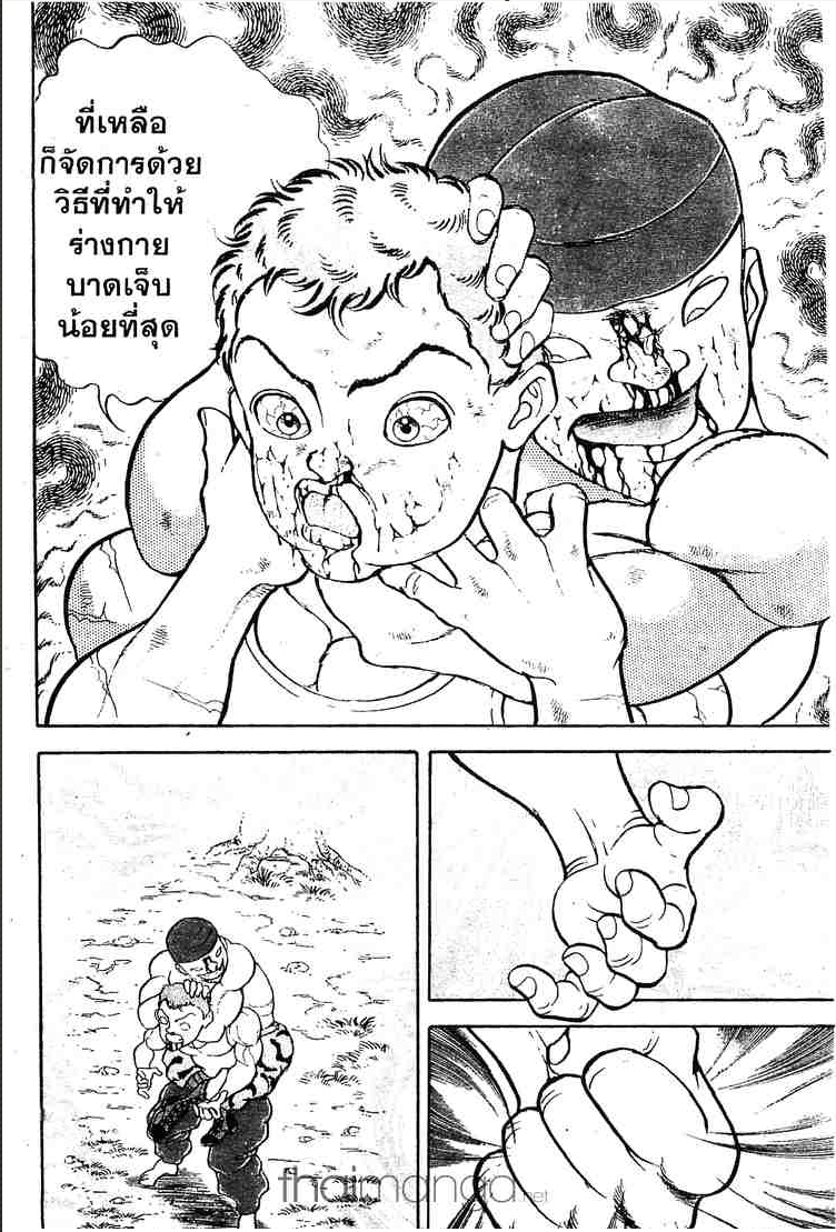 Grappler Baki - หน้า 101