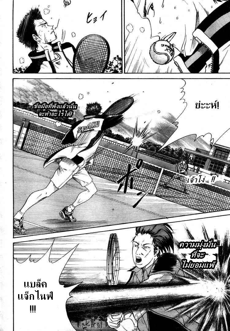 New Prince of Tennis 5-ความมุ่งมั่น ของโมโมะชิโระ