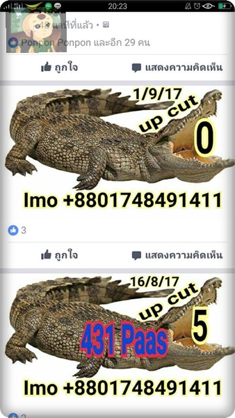 ฝากรูป
