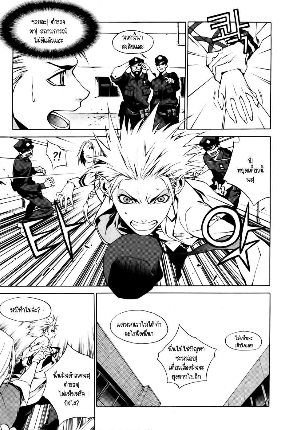 อ่านการ์ตูน Zen Martial Arts Academy 02 ภาพที่ 21