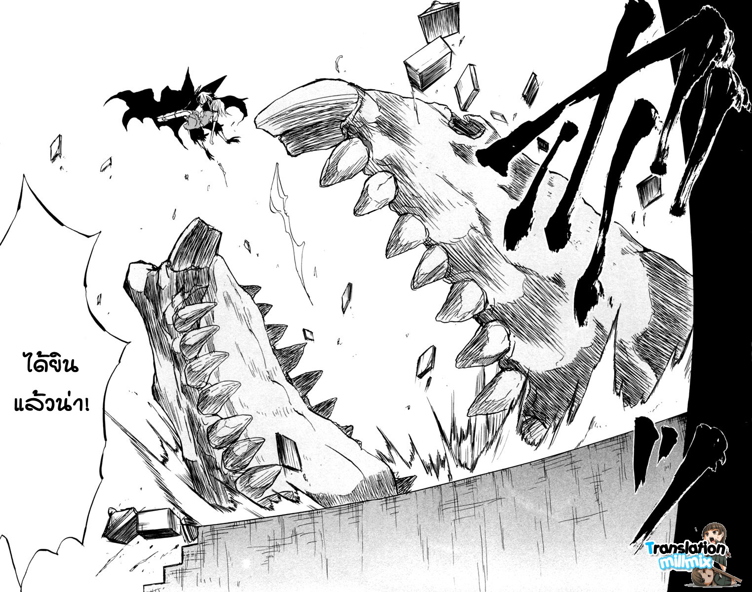 อ่านการ์ตูน Cerberus 2 ภาพที่ 16