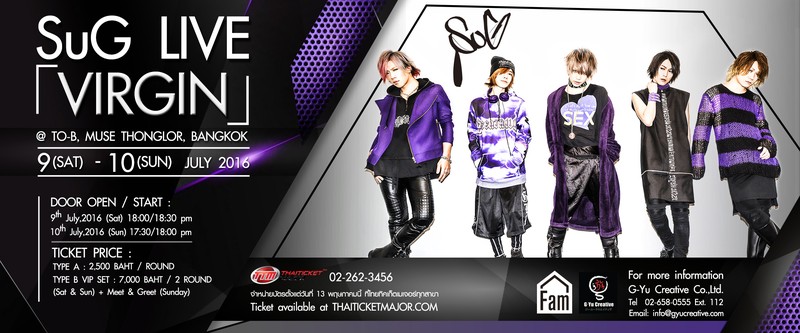 คอนเสริ์ต SuG LIVE?VIRGIN?IN BANGKOK 2016