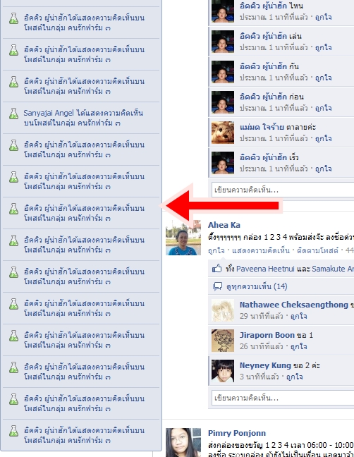ฝากรูป