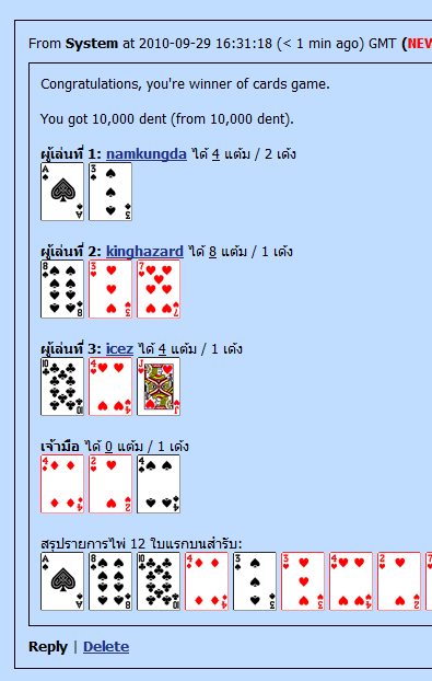 เจ้ามือแจกตังค์ lol