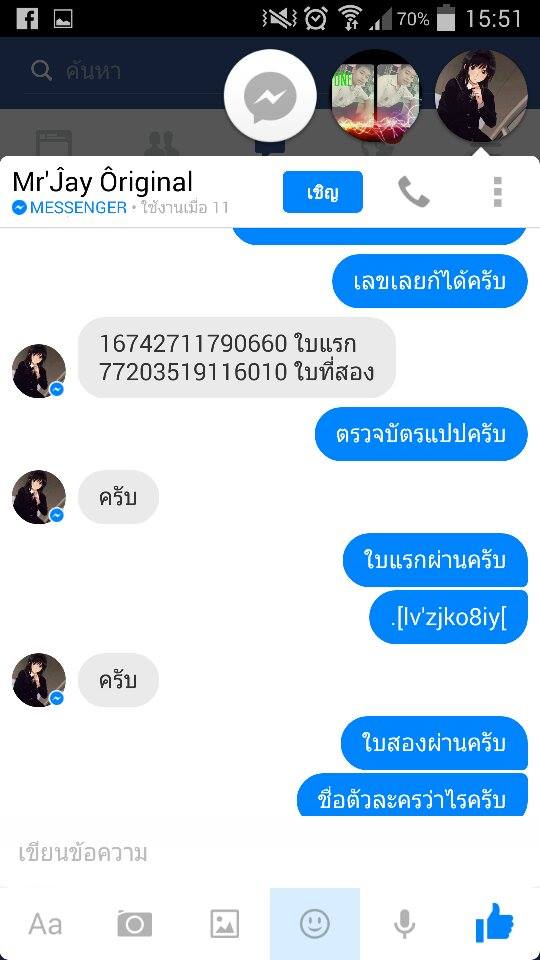 ฝากรูป