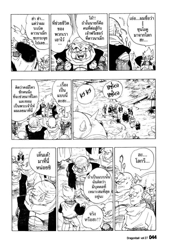 Dragon Ball - หน้า 40