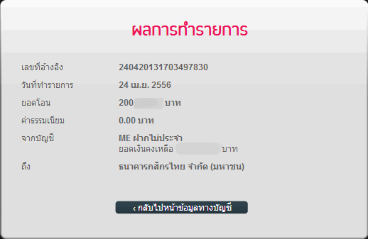 สองร้อยบาท