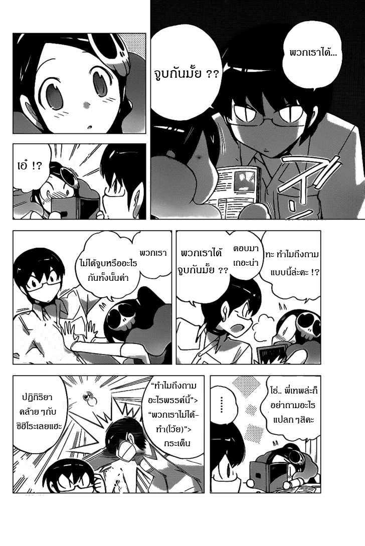 The World God Only Knows 109-Miss Robot