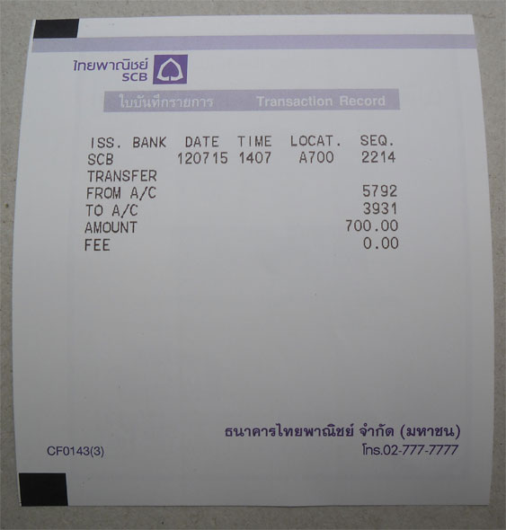 ฝากรูป