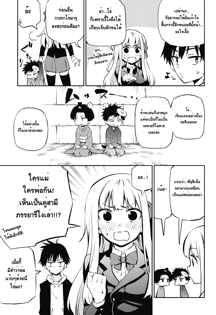 อ่านการ์ตูน Urami Koi, Koi, Urami Koi 1 ภาพที่ 7