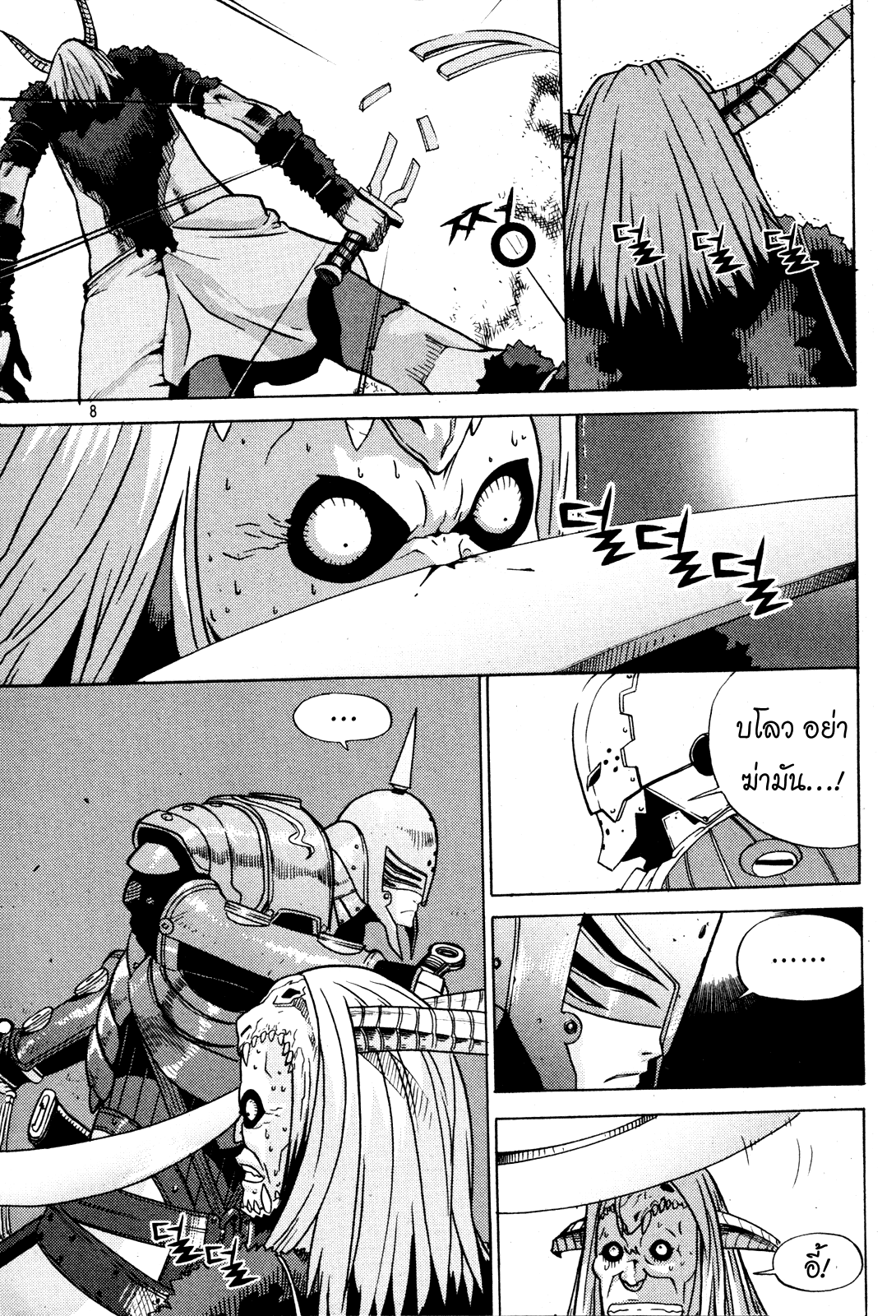 อ่านการ์ตูน Legend of Try 6 ภาพที่ 10