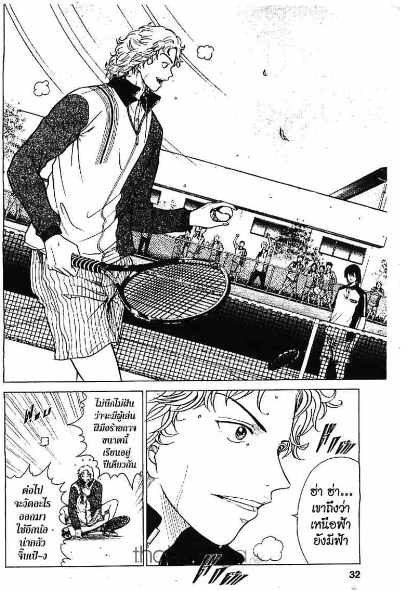 Prince of Tennis - หน้า 26