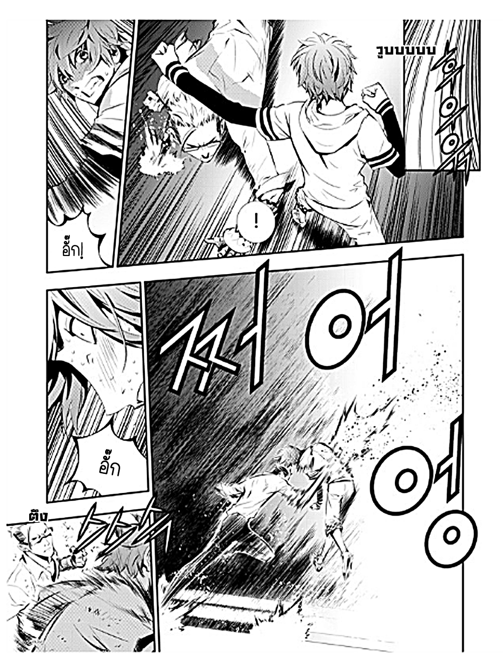 อ่านการ์ตูน The Breaker New Waves 55 ภาพที่ 4